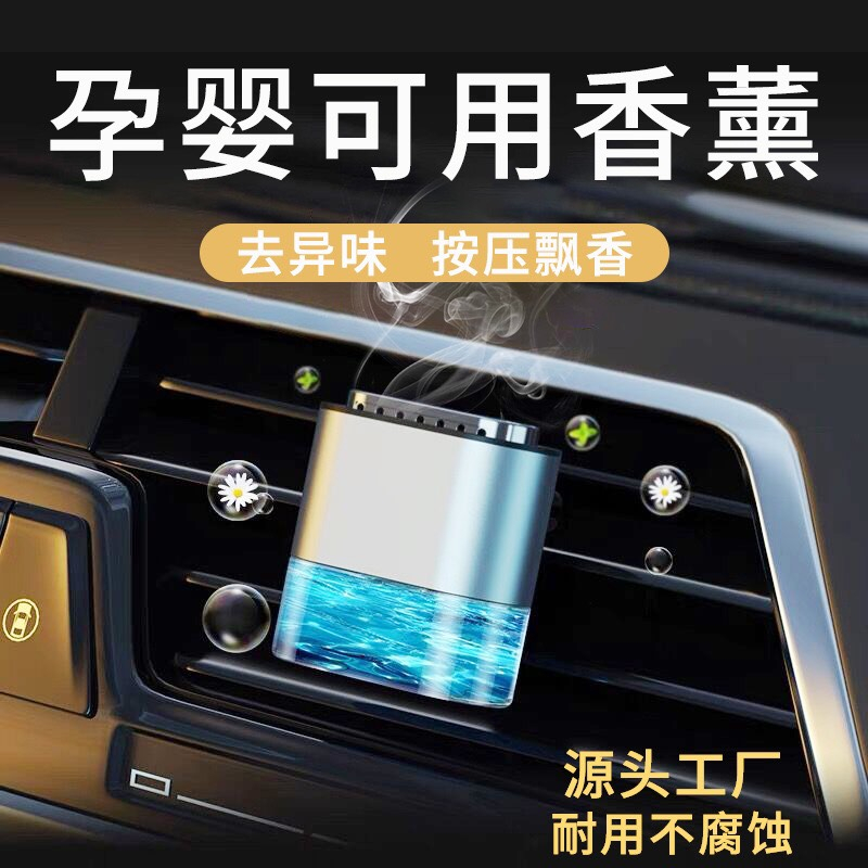 Nước Hoa Trên Xe Oto - Khử Mùi Trên Xe Hơi Hiệu Quả