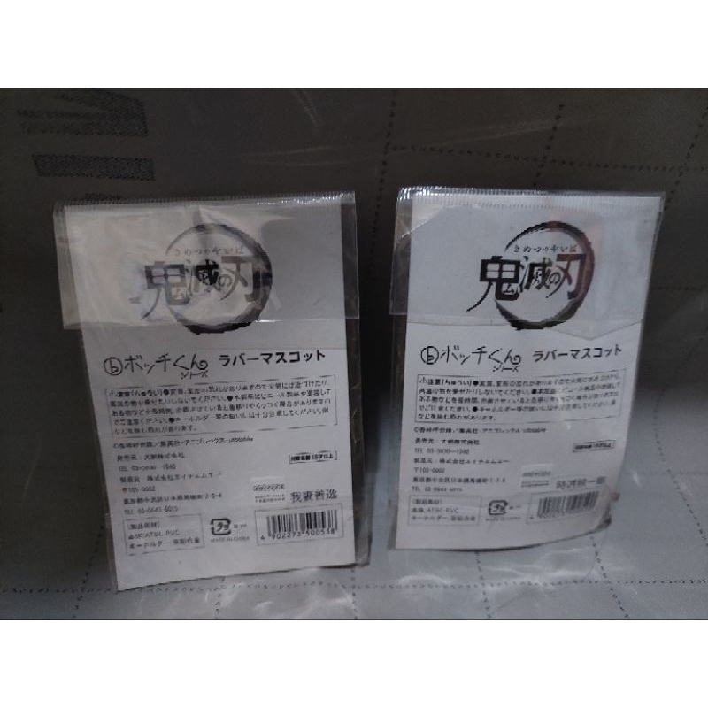 Móc khóa các nhân vật Kimetsu no Yaiba