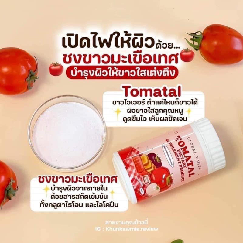 Collagen cà chua nguyên chất trắng da & giảm mụn 50g