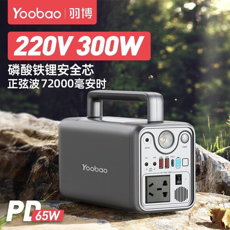 Trạm sạc dự phòng Yoobao EN300WLPD dung lượng siêu khủng 72000mAh/300WL/sạc nhanh PD 65w