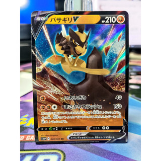 Thẻ pokemon kleavor v rr s10p 040/067