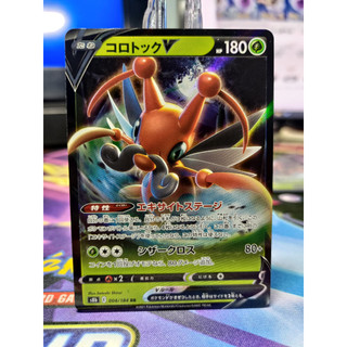 Thẻ Pokemon Kricketune V RR