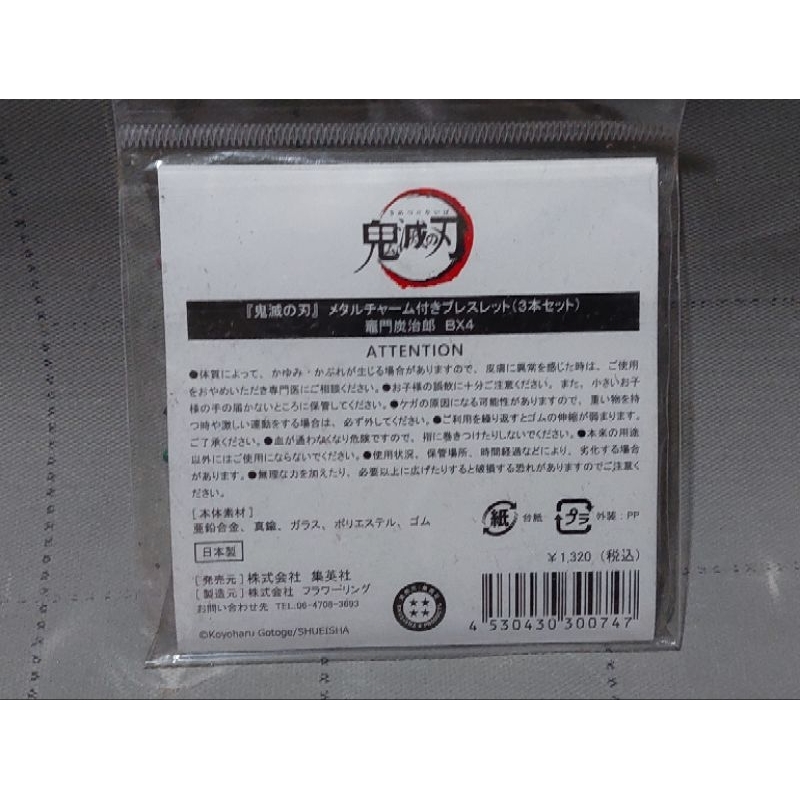 Set hàng nhân vật Tan trong Kimetsu no Yaiba