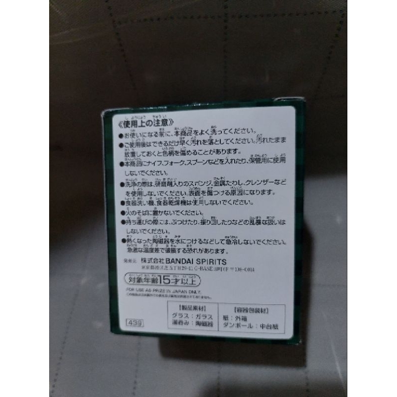 Set hàng nhân vật Tan trong Kimetsu no Yaiba