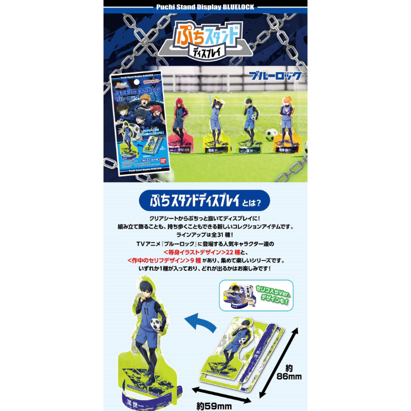 Standee nhân phẩm Blue Lock puchi