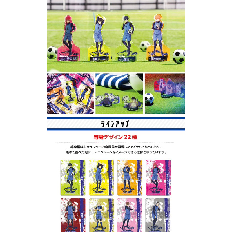 Standee nhân phẩm Blue Lock puchi