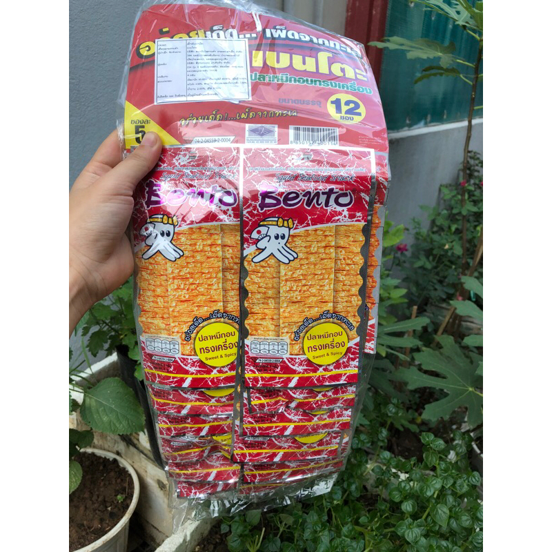 Bento Thái Lan vị cơ bản dây 12 gói