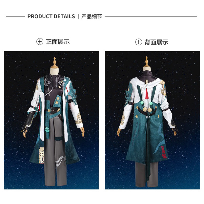 Trang Phục Hoá Trang Dan Heng