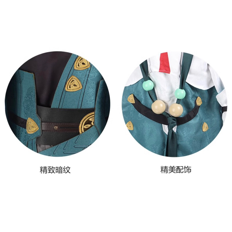 Trang Phục Hoá Trang Dan Heng