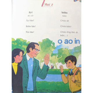 Sách - Tiếng Hoa dành cho trẻ em - Tập 1