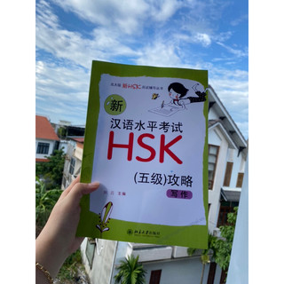 Chinh phục ba kĩ năng HSK 5