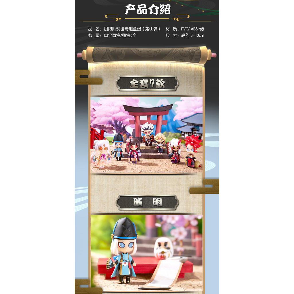 Mô hình Âm Dương Sư