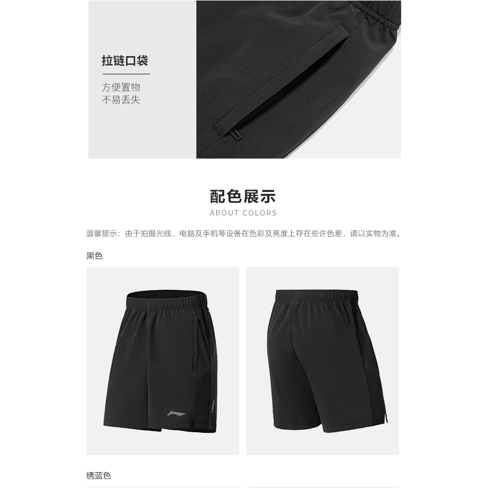 Quần short thể thao nam thương hiệu Lining - AKSS345