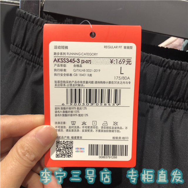 Quần short thể thao nam thương hiệu Lining - AKSS345