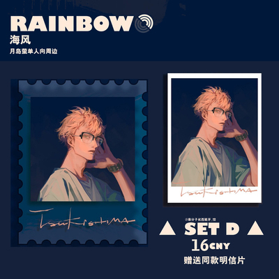 Tem acrylic, bưu thiếp giấy Haikyuu Rainbow