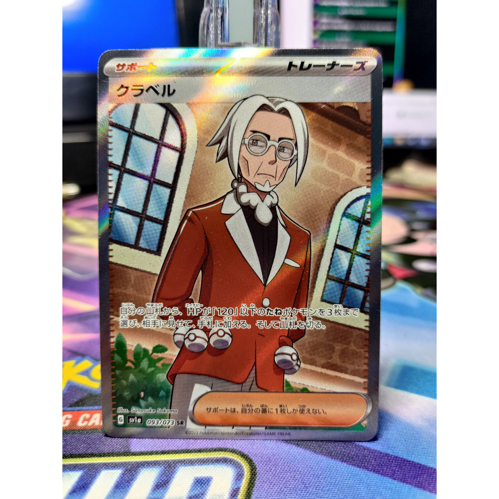 Thẻ Pokemon Clavell SR 093/073 SV1a