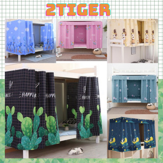 [LINK HÀNG SALE] Rèm giường tầng ký túc xá cạnh chiều dài