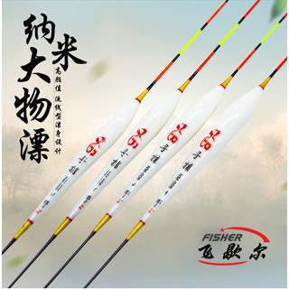 Phao câu cá nano XB cao cấp, Phao Câu Đài Săn Hàng Trắm Đen - KhoaHuyen Fishing