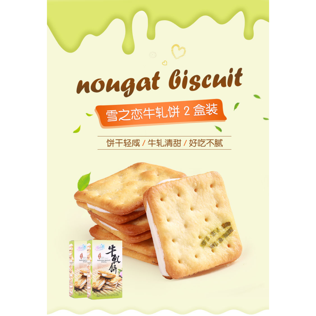 Bánh Quy Nhân Kem Hành Lá Yuki & Love Nougat Biscuit Original Gói 112G