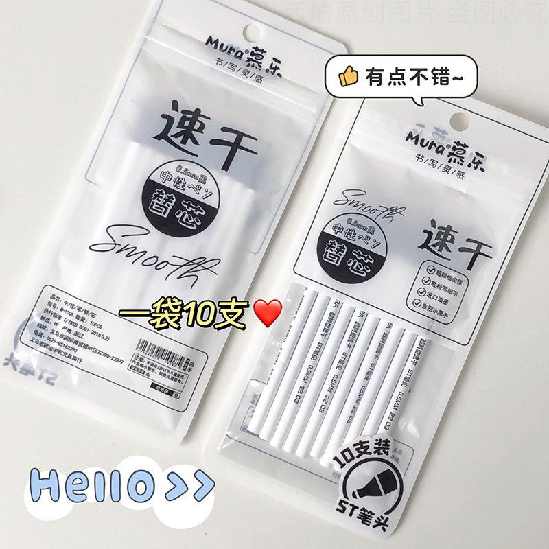 Ngòi bút Mura ST 0,5mm mực đen