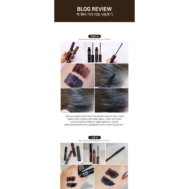 Mascara chải nhuộm tóc bạc tạm thời RIRE QUICK HAIR CARA