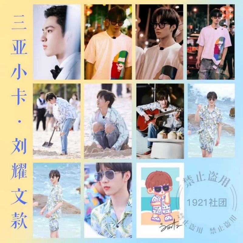 Set ảnh TNT Thời Đại Thiếu Niên Đoàn- từng thành viên