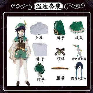 Trang phục cosplay Venti (kèm feedback)d