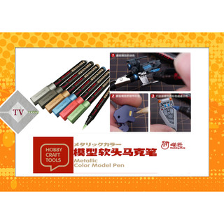 Bút vẽ tô mô hình hobby mio marker