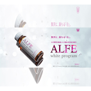 Hộp 10 chai Collagen nội địa Nhật Bản Alfe White Pro