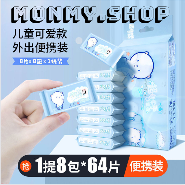 Khăn ướt mini đa năng cao cấp dạng bỏ túi.1 bịch 8 gói tiện lợi khi mang theo ra ngoài