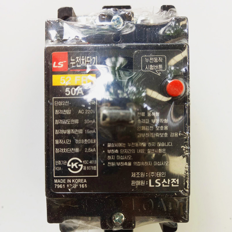 Aptomat chống giật  50A . dòng rò 30mA -cb chống giật -attomat,cầu dao tự động, chống rò,hàn quốc