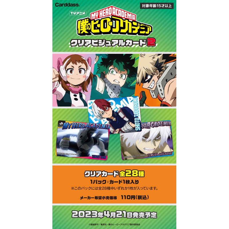 Thẻ nhân phẩm học viện anh hùng clear visual 2