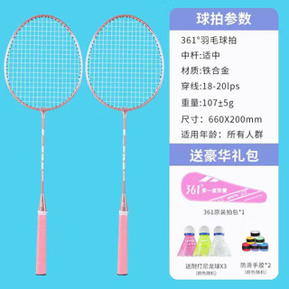 Vợt cầu lông 361 hàng chính hãng, vợt cầu lông thể thao siêu nhẹ, sợi lưới carbon căng