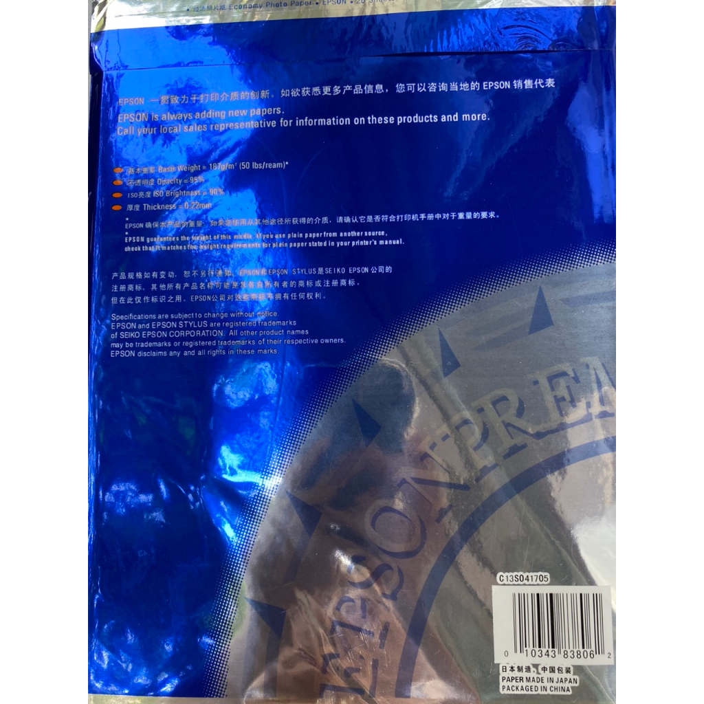 20 tờ in ảnh 1 mặt Epson hoa cúc cho máy in phun định lượng 200gsm