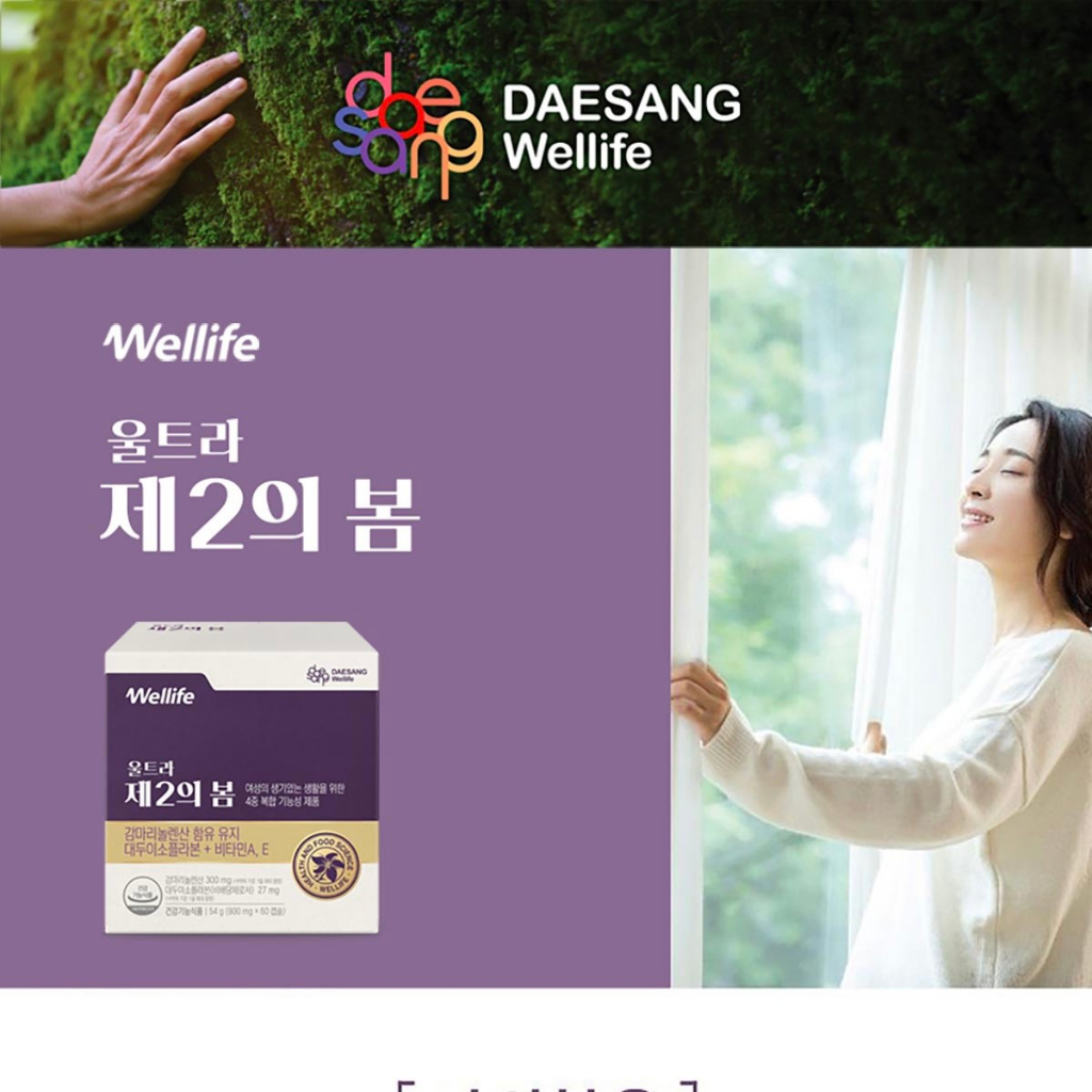 Viên uống cho nữ ULTRA DOUBLE UP Second Spring Daesang Wellife 울트라 제2의 봄 (hộp 60 viên)