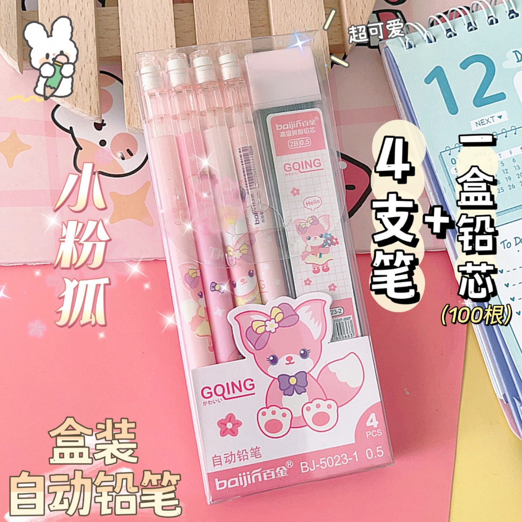 Hộp 4 Bút Chì Kim Bấm 0.5mm Và 100 Ngòi Bút Chì 2B Nhiều Hình Dễ Thương