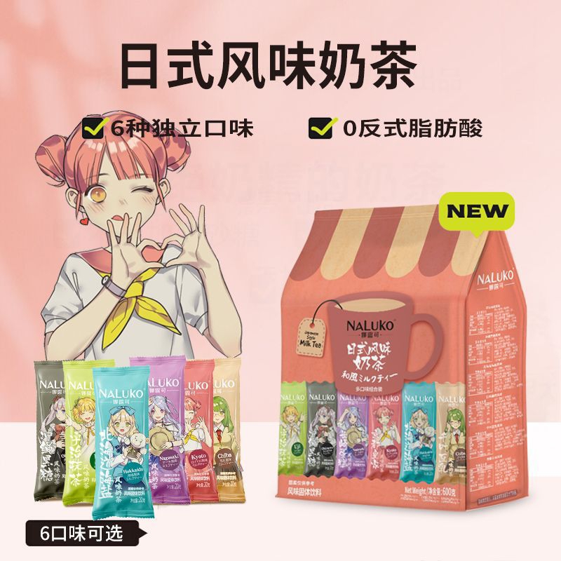 Trà sữa anime kiểu Nhật Naluke thơm ngon đậm đà