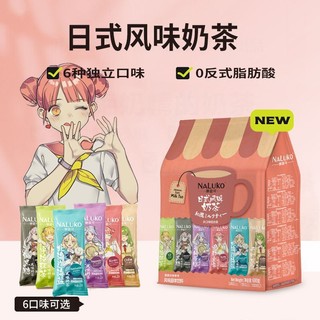 Trà sữa anime kiểu Nhật Naluke thơm ngon đậm đà