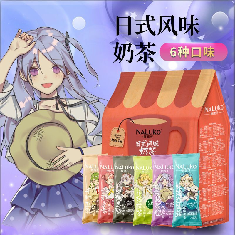 Trà sữa anime kiểu Nhật Naluke thơm ngon đậm đà