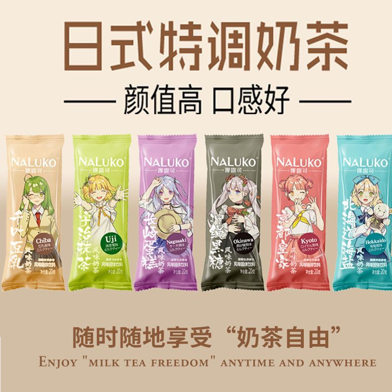Trà sữa anime kiểu Nhật Naluke thơm ngon đậm đà