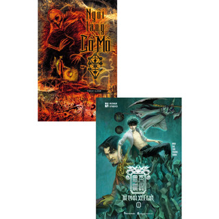 Sách - combo ngôi làng cổ mộ + tứ phủ xét giả - tập 1 - ttt