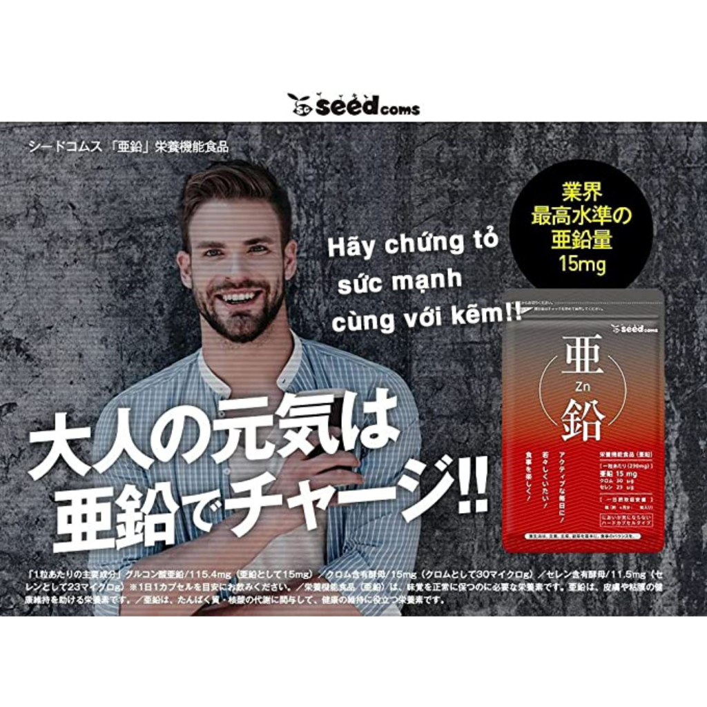 Viên uống Seedcoms bổ sung thêm Kẽm tăng cường sức khoẻ, tóc chắc khoẻ, cho bữa ăn ngon miệng Nhật Bản 30 ngày - Konni39