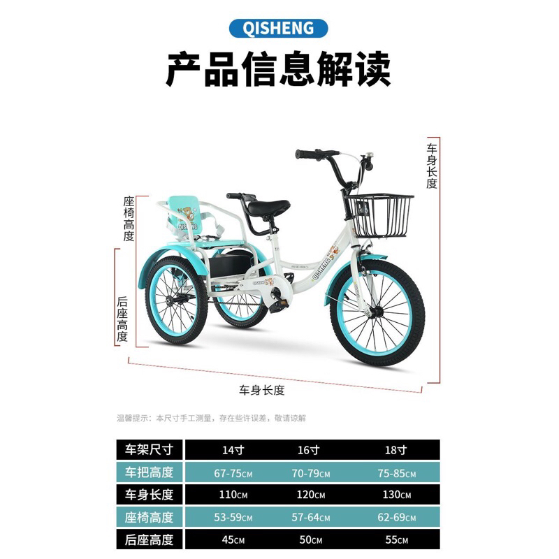 Xe đạp xích lô 2 ghế cho bé- oder