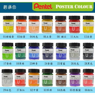 Poster color - màu nước poster pentel màu lẻ - made in taiwan