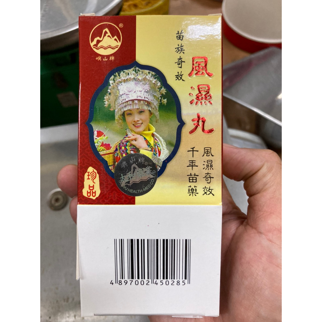 FREESHIP  -Kỳ Hiệu Phong Thấp Mèo 60 viên, Hongkong - chính hãng