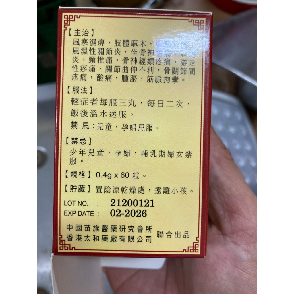 FREESHIP  -Kỳ Hiệu Phong Thấp Mèo 60 viên, Hongkong - chính hãng