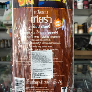 Phấn Thơm Tiara Pop Country - Thái Lan (Phấn Ngựa)350g