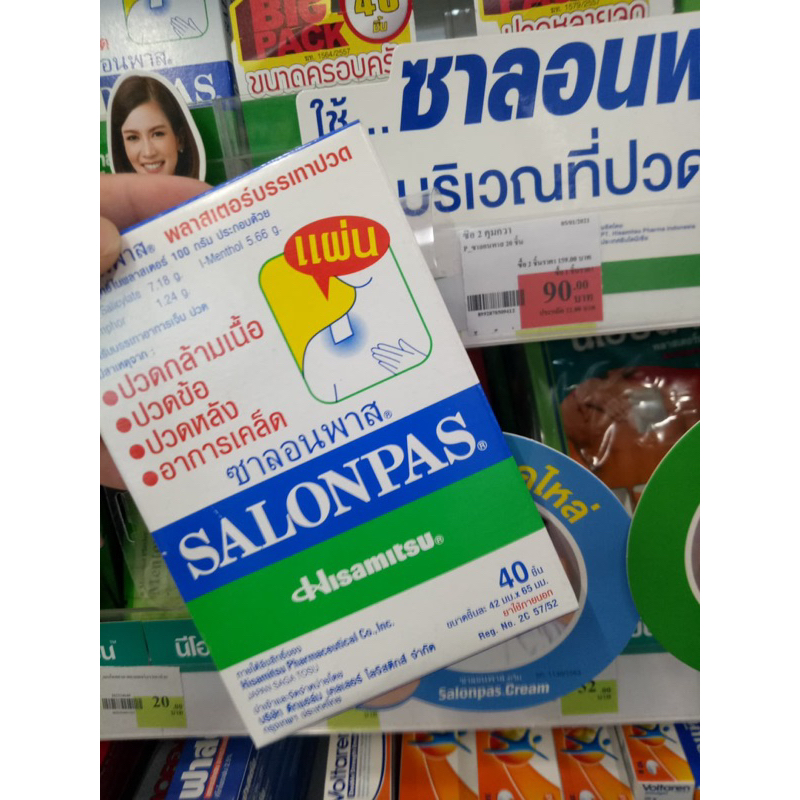 Dán Giảm Đau Salonpas Hitamisu Thái Lan Siêu Nóng