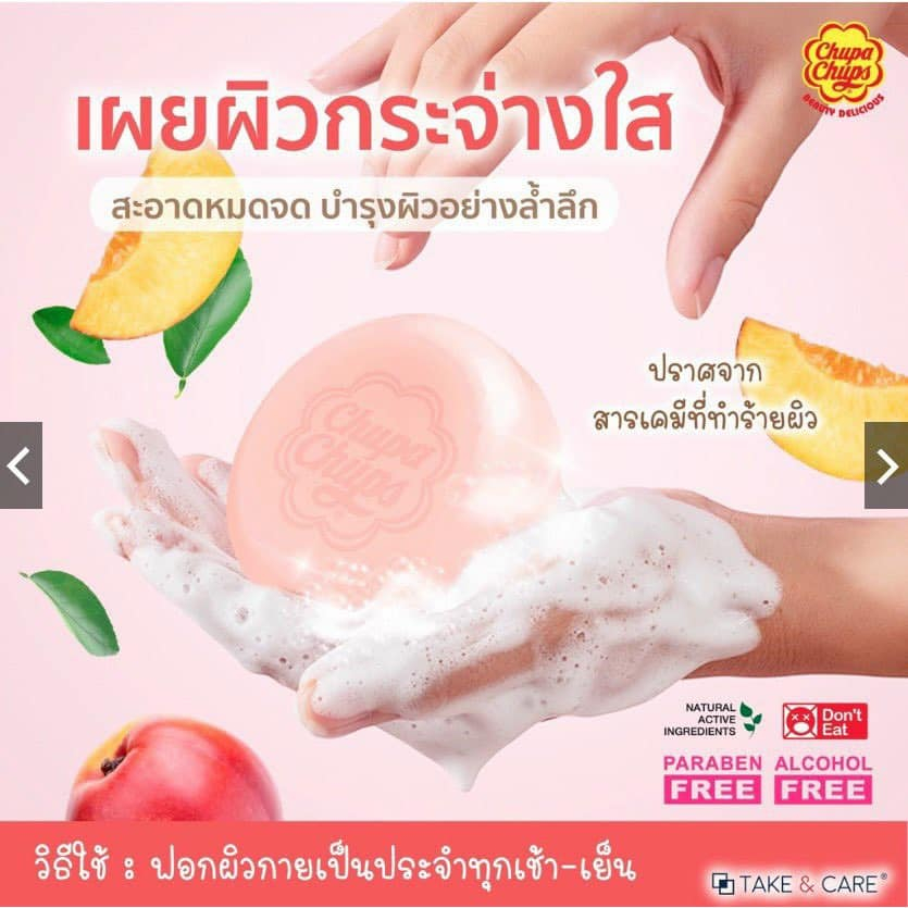 01 Xà Bông Kích Trắng Da Trái Cây Chupa Chups Body Soap Thái Lan 80gram