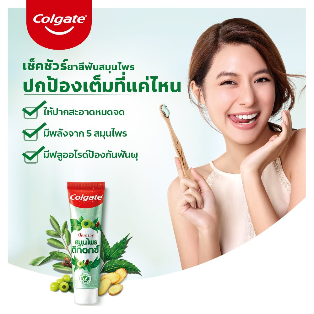 Kem đánh răng thảo dược Colgate Panjaved, Zesty Yuzu, Concentrate Citrus Mint Herbal Detox